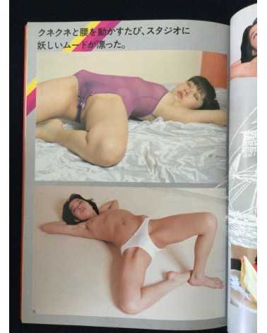 The Yoga - 1982