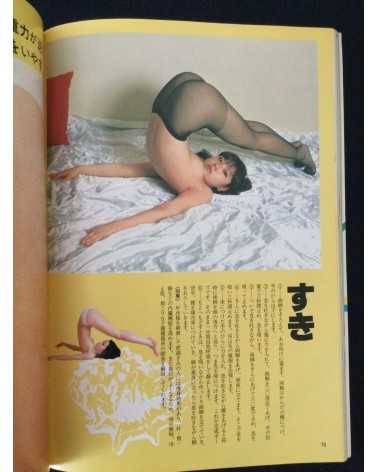 The Yoga - 1982