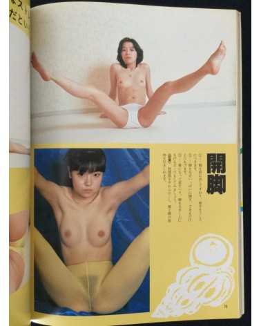 The Yoga - 1982