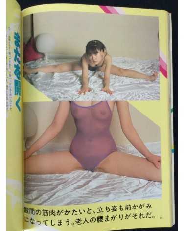 The Yoga - 1982