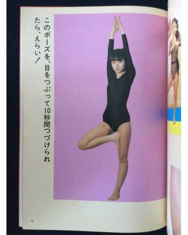 The Yoga - 1982