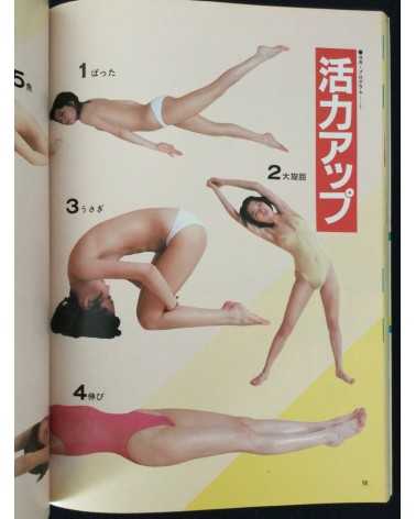 The Yoga - 1982