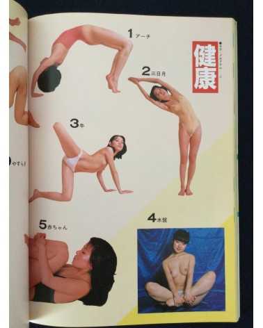 The Yoga - 1982