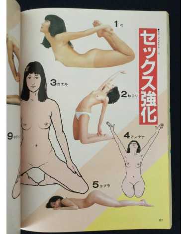 The Yoga - 1982