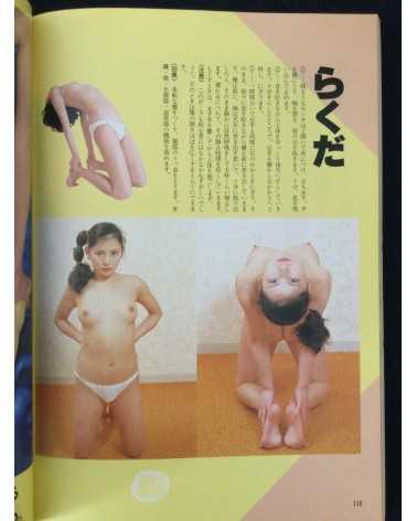 The Yoga - 1982