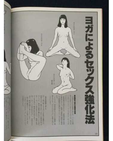 The Yoga - 1982