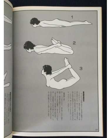 The Yoga - 1982