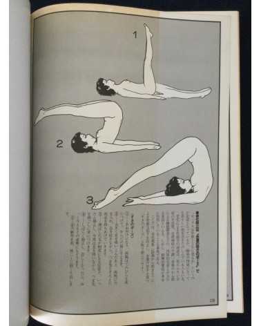 The Yoga - 1982