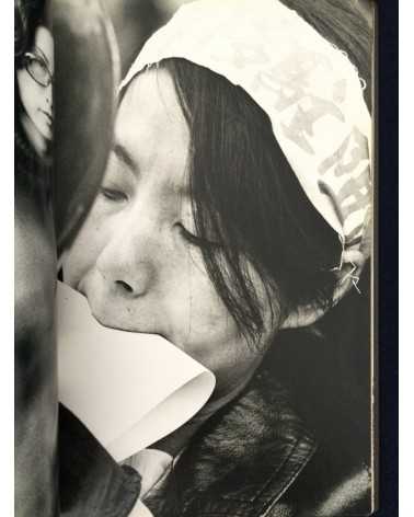 Yukikazu Nomura - No, Record of Tachikawa Struggle - 1973