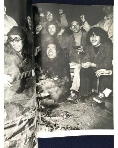 Yukikazu Nomura - No, Record of Tachikawa Struggle - 1973