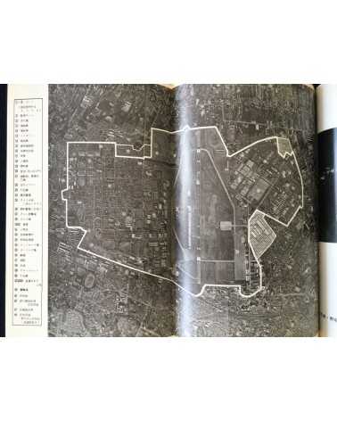 Yukikazu Nomura - No, Record of Tachikawa Struggle - 1973