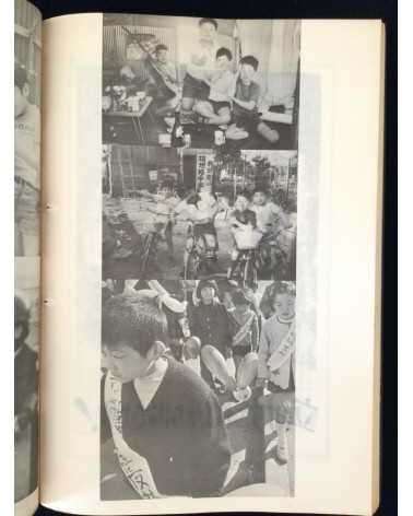 Yukikazu Nomura - No, Record of Tachikawa Struggle - 1973