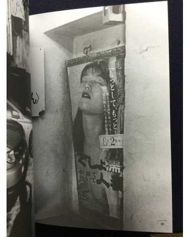 Daido Moriyama - Tokyo - 2005