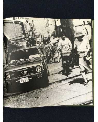 Daido Moriyama - Japan, A Photo Theater II, Sonorama
