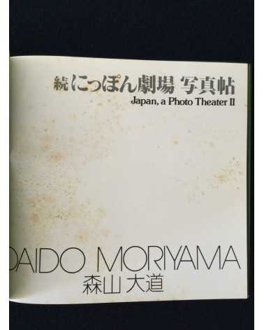 Daido Moriyama - Japan, A Photo Theater II, Sonorama