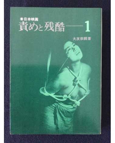 Adult Cinema of Japan - Set of 4 Volumes - 1970-1971