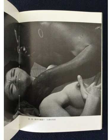 Adult Cinema of Japan - Set of 4 Volumes - 1970-1971