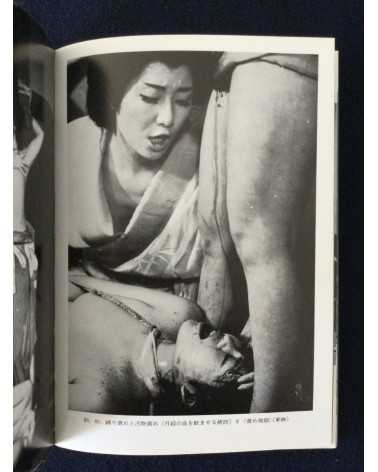 Adult Cinema of Japan - Set of 4 Volumes - 1970-1971