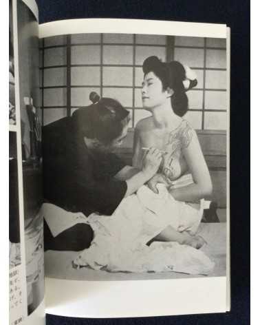 Adult Cinema of Japan - Set of 4 Volumes - 1970-1971