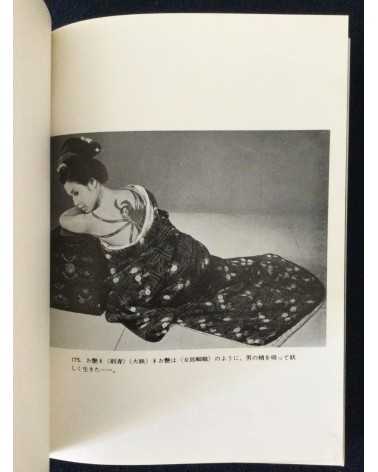 Adult Cinema of Japan - Set of 4 Volumes - 1970-1971