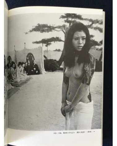 Adult Cinema of Japan - Set of 4 Volumes - 1970-1971