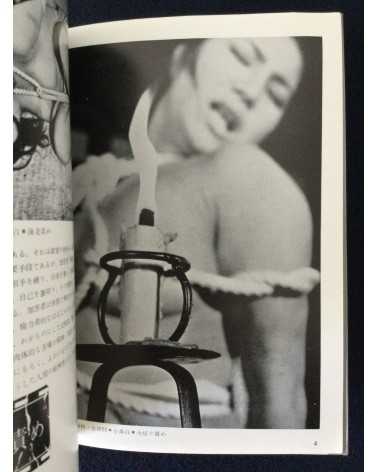 Adult Cinema of Japan - Set of 4 Volumes - 1970-1971