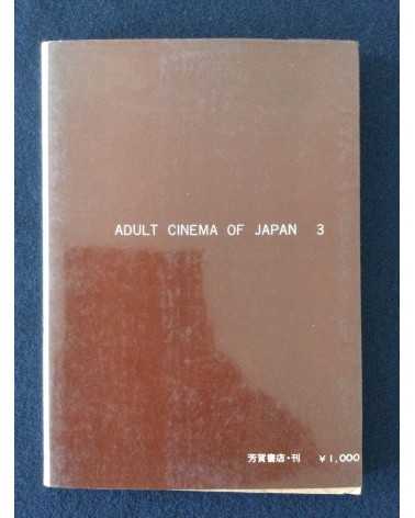 Adult Cinema of Japan - Set of 4 Volumes - 1970-1971