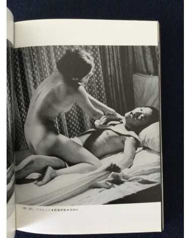 Adult Cinema of Japan - Set of 4 Volumes - 1970-1971