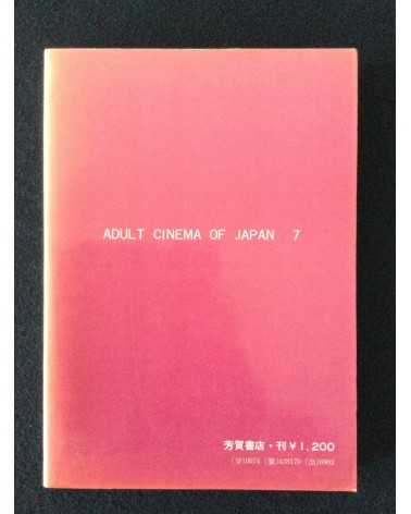 Adult Cinema of Japan - Set of 4 Volumes - 1970-1971