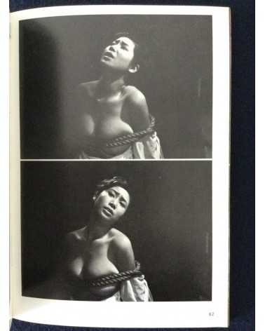 Adult Cinema of Japan - Set of 4 Volumes - 1970-1971