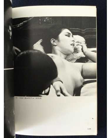 Adult Cinema of Japan - Set of 4 Volumes - 1970-1971