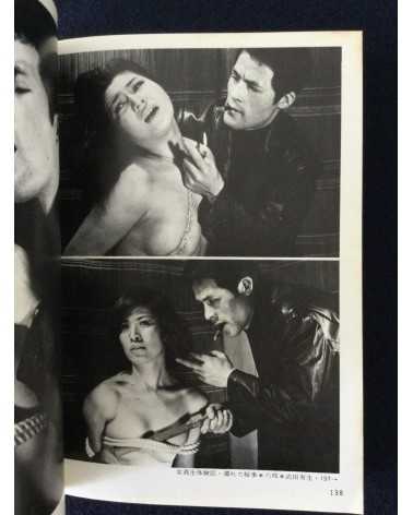 Adult Cinema of Japan - Set of 4 Volumes - 1970-1971