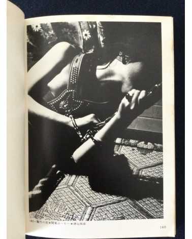 Adult Cinema of Japan - Set of 4 Volumes - 1970-1971