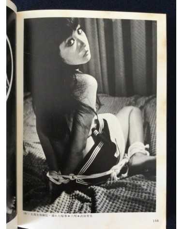 Adult Cinema of Japan - Set of 4 Volumes - 1970-1971