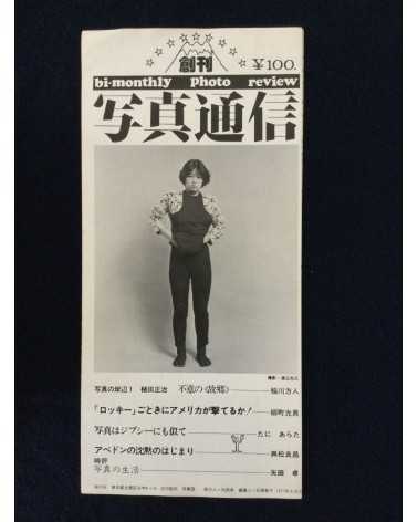 Shashin Tsushin - Set of 3 volumes - 1977