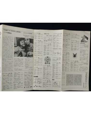 Shashin Tsushin - Set of 3 volumes - 1977