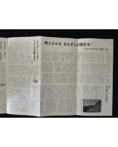 Shashin Tsushin - Set of 3 volumes - 1977