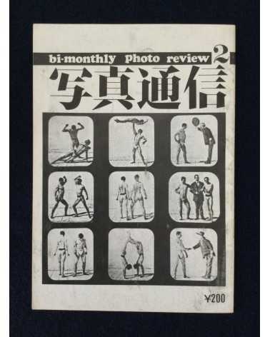 Shashin Tsushin - Set of 3 volumes - 1977