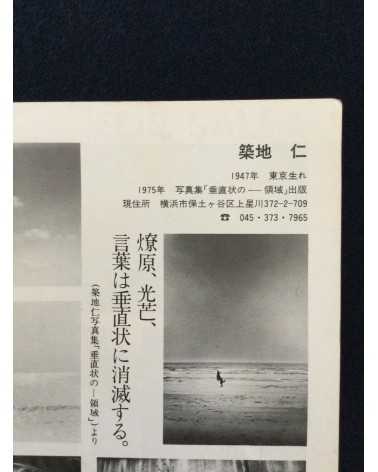 Shashin Tsushin - Set of 3 volumes - 1977