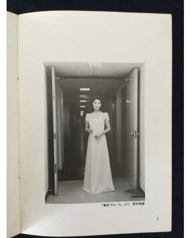 Shashin Tsushin - Set of 3 volumes - 1977