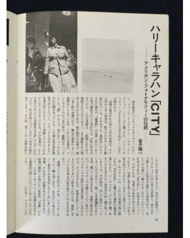 Shashin Tsushin - Set of 3 volumes - 1977