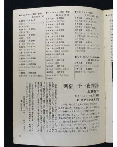 Shashin Tsushin - Set of 3 volumes - 1977
