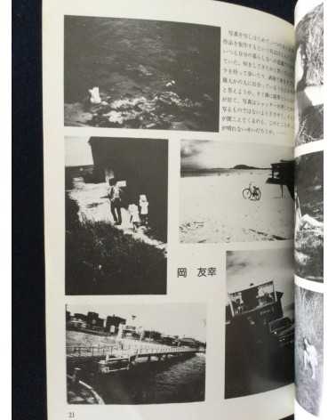 Shashin Tsushin - Set of 3 volumes - 1977