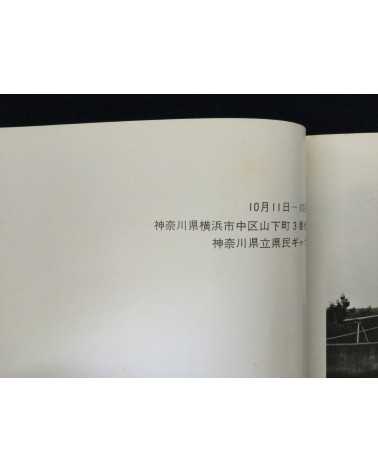 Shashin Tsushin - Set of 3 volumes - 1977