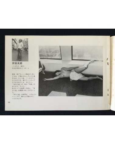 Shashin Tsushin - Set of 3 volumes - 1977