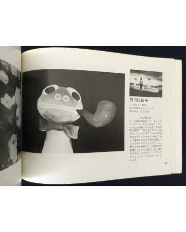 Shashin Tsushin - Set of 3 volumes - 1977