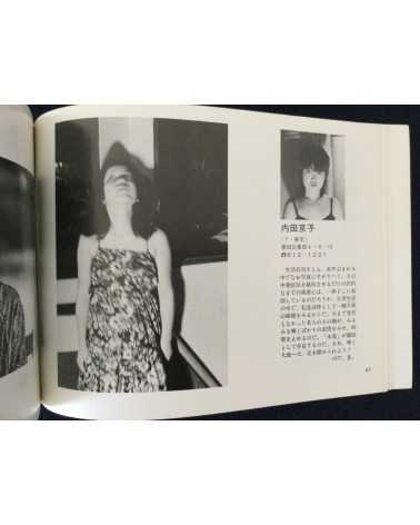 Shashin Tsushin - Set of 3 volumes - 1977