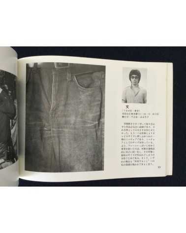 Shashin Tsushin - Set of 3 volumes - 1977