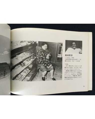 Shashin Tsushin - Set of 3 volumes - 1977