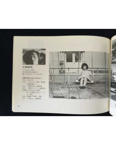 Shashin Tsushin - Set of 3 volumes - 1977